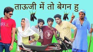 ताऊजी में तो बेगन हु // Full comedy video // Mewati // RAJAN KHAN MEWATI,