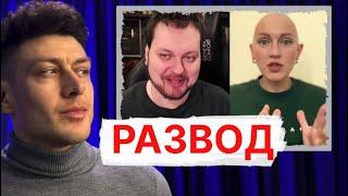 Развод // ХОВАНСКИЙ - ЛИНА ДИАНОВА // Психология отношений