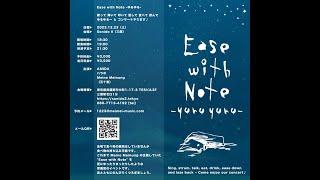 Ease with Note (Live Streaming)