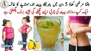 Reduce Weight Without Diet And Exercise in Just 7 Days | Magical Fat Cutter Tea To Lose Weight Fast