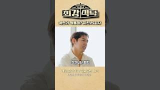 영원한 최강라이벌