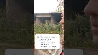 скупаем капитальный гараж для будущей аренды для продажи #бизнес  #гаражи  #гск