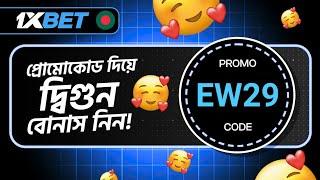 1xbet promo code | how to create 1xbet affiliate promo code | #1xbetpromocode |