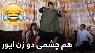 جنگ دو برادر بخاطر زن هایشان  | Best Clips of Shabake Khanda Part 76