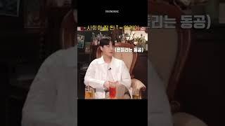 [ 데이식스 / 영케이 ] 계정주 이상형 = 사회화 잘 된 T #shorts