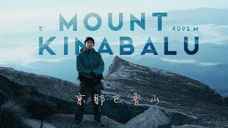 CLIMBING MOUNT KINABALU  |  The Ultimate Documentary GUIDE 【 沙巴神山攻顶全纪录片】