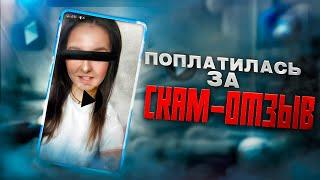 НЕ СНИМАЙ ВИДЕО-ОТЗЫВЫ (скам магазин ниток)