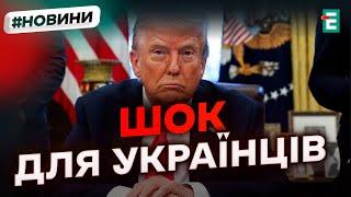 ️ ШОКУЮЧЕ РІШЕННЯ ️ Трамп депортує українських біженців  Новини