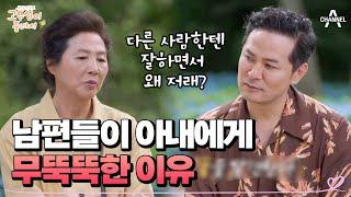 Kim Chang -ok's ↖ Couple Counseling Center ↗ (between husband and wife.zip) | godooshim ep.23