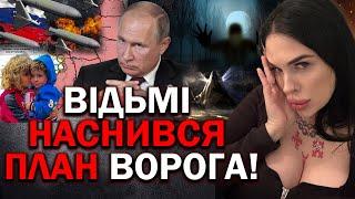 ВИЩІ СИЛИ ВТРУТИЛИСЯ В ЗАПИС! ПРО ЩО НАС ПОПЕРЕДЖАЮТЬ?! - ВІДЬМА МАРІЯ ТИХА