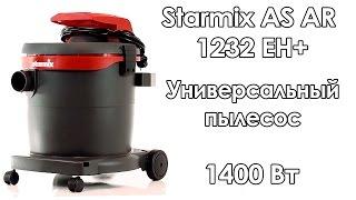 Универсальный пылесос Starmix AS AR 1232 EH+