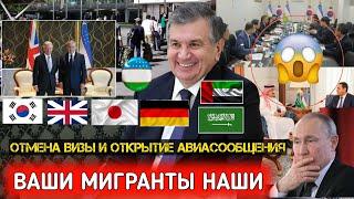 ПРОЩАЙ РОССИЯ!? УЗБЕКИ В АНГЛИИ ЯПОНИИ ГЕРМАНИИ ОАЭ УЖЕ! МИГРАНТАМ ВОТ ЧТО СДЕЛАНО