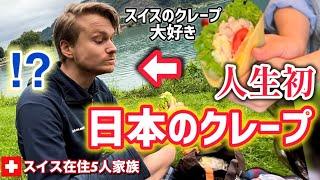 Swiss Family surprised eating first time Japanese style Crepes!