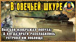 ВЫ бы ВИДЕЛИ их ЛИЦА: гадкий утёнок стал хищником. Тяж, который смог TST ТСТ Мир танков