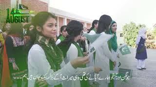 HUM PAKISTAN HAIN | INDEPENDENCE DAY | 14th AUGUST 2023