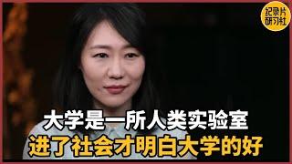 大学是所人类实验室，进了社会才明白大学的好#窦文涛 #圆桌派