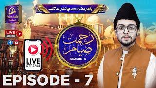 Rahmat e Sayyam Season 4 | Episode7 | Ramzan Transmissiom | Fast Visual Islamic Channel 2023