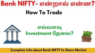 How to Trade Bank NIFTY for Beginners in Stock Market | Power Pangu