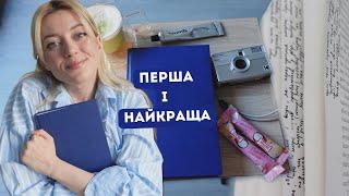 НАЙКРАЩА З МОЖЛИВИХ ПЕРША КНИГА РОКУ️