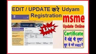 How to Update Udyam registration details online || Udyam Registration Correction or Update or Edit