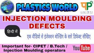 Injection Moulding defects and remedies - troubleshooting, Injection molding defects #PlasticsWorld