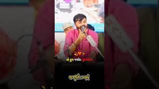 #shorts #trending #trendingshorts #foryou #youtuber #youtubeshorts #viralshorts #devayatkhavad
