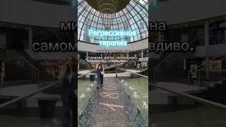 Регрессия. Мифы и правда