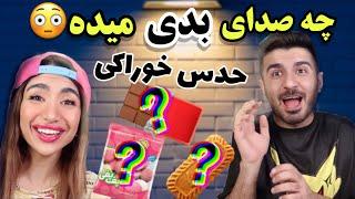 چالش تیز گوشانسخت ترین چالش ملیس و مجتبی Jino