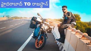 HYDERABAD TO RAJASTHAN DAY 1 PUNE తెలుగు లో