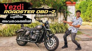 പുതിയ അവതാരത്തിൽ YEZDI ROADSTER OBD-2 MALAYALAM REVIEW AFTER RIDING 300KM | KOCHIMACHAN |