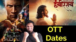 Sarsenapati Hambirrao OTT Release date confirmed। Black Adam OTT Release date