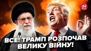 Началось! США вступили в ВОЙНУ: Тегеран ЭКСТРЕННО ОТВЕТИЛ за УДАРЫ. ВОТ и ПЕРВАЯ РЕАКЦИЯ мира