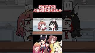 ミオしゃ店長 #shorts