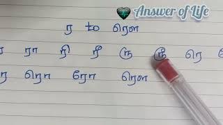 #ra raa varisai #ர ரா வரிசை #tamil basic learning for nursery and kg #kids videos