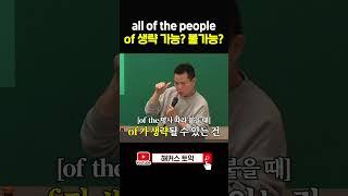 토익 헷갈리는 부정대명사 바로 암기시켜 드림