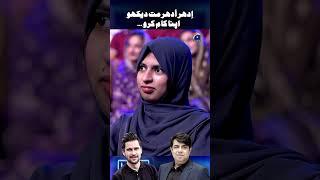 Naseem Vicky's idol Principle! - #naseemvicky #tabishhashmishow #hasnamanahai #geonews #shorts