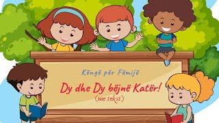 Dy dhe Dy bëjnë Katër (Me Tekst) - Këngë Për Fëmijë - Song for Children