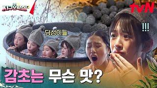 [나나 매점] 먹을 걸 가져왔는데.. 왜 먹질 못하니!! #뿅뿅지구오락실2 EP.3 | tvN 230526 방송