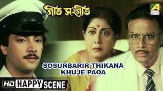 Sosurbarir Thikana Khuje Paoa | Happy Scene | Abhishek Chatterjee