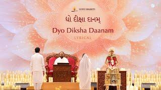 Dyo Diksha Daanam | Lyrical | Atmarpit Diksha 2024 | SRMD Bhakti