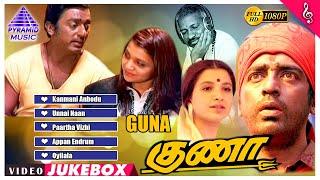 Guna Tamil Movie Video Songs Jukebox | Kamal Haasan | Roshini | Rekha | Ilaiyaraaja | Pyramid Music