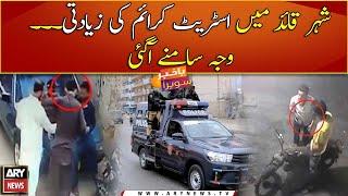 Why street crimes increasing in Karachi ?