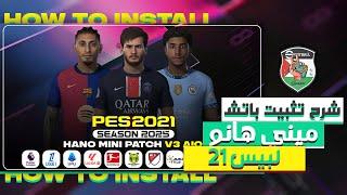 PES 2021 HANO Mini Patch 2025 V3 AIO - Installation toturial  