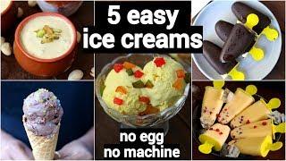 5 easy ice cream recipes for summer | घर में आइसक्रीम बनाने की रेसिपी | quick ice cream recipes