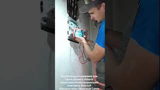 Электрики проверяют сами себя!!!