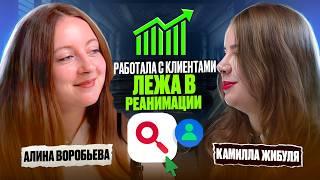 Работала с клиентами, лежа в реанимации: как построить SEO агентство?