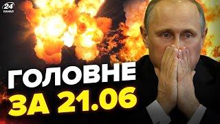 РОЗБОМБИЛИ аеродром у Єйську. ВТРАТИ МАСШТАБНІ. СОТНЯ прильотів по Криму | Новини сьогодні 21.06