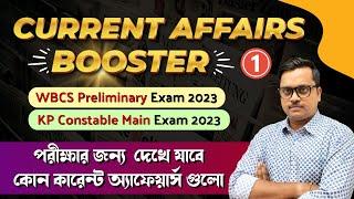 Current Affairs Booster 2023 | current affairs questions | WBCS Preliminary exam 2023 | KP main exam