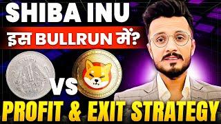 Shiba Inu ₹1 इस Bullrun में? Shiba inu Profit & Exit Strategy in this Bullrun 2025 #shibainucoin