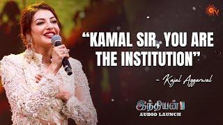 Kajal Aggarwal Speech | Indian 2 Audio Launch - Best Moments | Kamal Haasan | Shankar | Sun TV